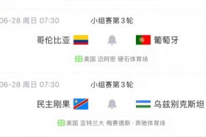 重磅哥伦比亚vs葡萄牙直播高清无插件免费看入口_重磅哥伦比亚vs葡萄牙直播高清无插件免费看入口在线观看_免费看直播