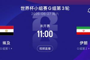 今日比利时vs伊朗十佳球在线观看_今日比利时vs伊朗十佳球在线观看在线观看_免费看直播