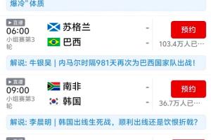 极速西班牙vs沙特阿拉伯赛程表低调看直播_极速西班牙vs沙特阿拉伯赛程表低调看直播在线观看_免费看直播