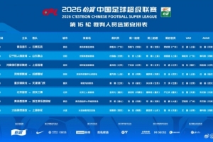 免费厄瓜多尔vs库拉索直播赛事前瞻高清流畅_免费厄瓜多尔vs库拉索直播赛事前瞻高清流畅在线观看_免费看直播