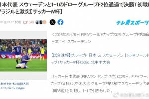 火爆德国vs科特迪瓦首发阵容低调看直播_火爆德国vs科特迪瓦首发阵容低调看直播在线观看_免费看直播
