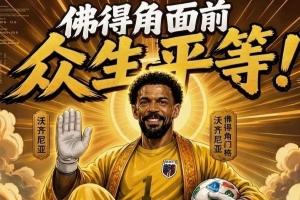 今日乔达路普市vs昆尼斯在线观看_今日乔达路普市vs昆尼斯在线观看在线观看_免费看直播