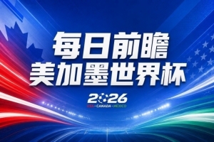 最新明日日本vs瑞典直播高清回放_最新明日日本vs瑞典直播高清回放在线观看_免费看直播