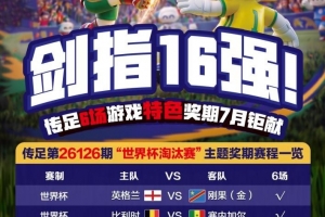 极速厄瓜多尔vs库拉索直播全场录像_极速厄瓜多尔vs库拉索直播全场录像在线观看_免费看直播
