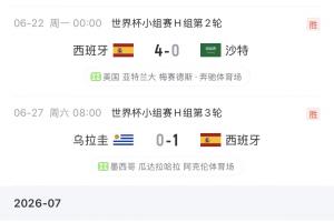 火爆乌拉圭vs佛得角直播高清无插件全场录像_火爆乌拉圭vs佛得角直播高清无插件全场录像在线观看_免费看直播