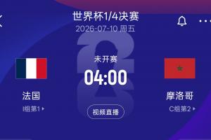 今日德国vs科特迪瓦直播免费观看全场录像_今日德国vs科特迪瓦直播免费观看全场录像在线观看_免费看直播