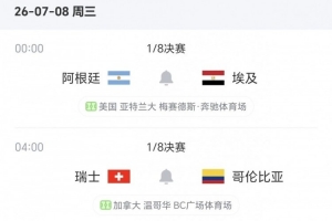 挪威vs塞内加尔直播视频直播高清回放_挪威vs塞内加尔直播视频直播高清回放在线观看_免费看直播
